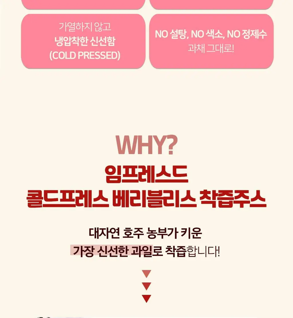 임프레스드 오렌지, 베리블리스, 그린스프림 300ml*12ea 중 택1 상세페이지 16