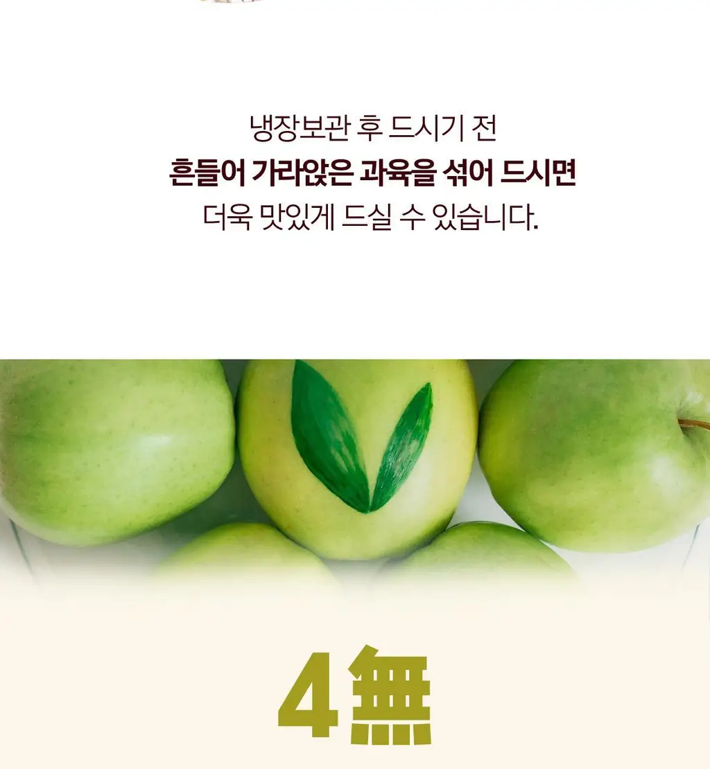 임프레스드 오렌지, 베리블리스, 그린스프림 300ml*12ea 중 택1 상세페이지 21