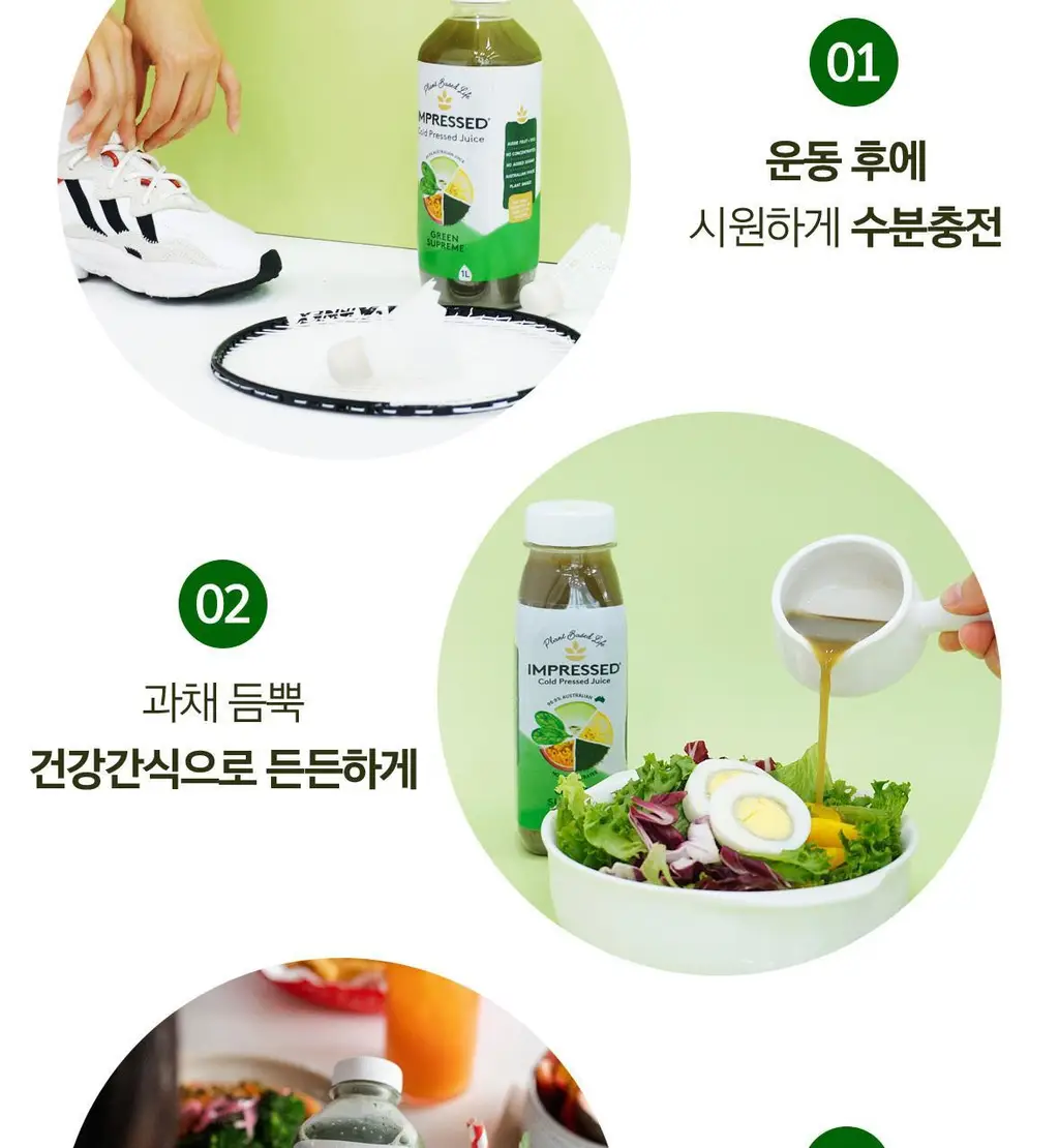 임프레스드 오렌지, 베리블리스, 그린스프림 300ml*12ea 중 택1 상세페이지 26