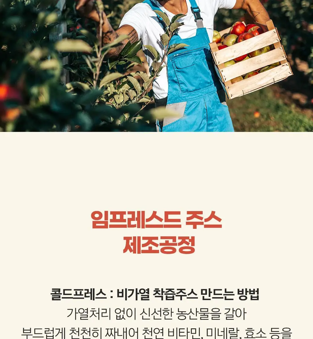 임프레스드 오렌지, 베리블리스, 그린스프림 300ml*12ea 중 택1 상세페이지 30