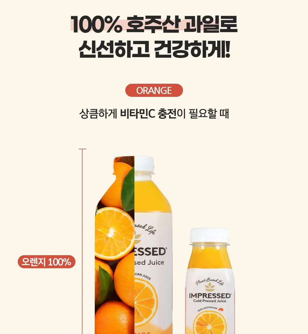 임프레스드 오렌지, 베리블리스, 그린스프림 300ml*12ea 중 택1 상세페이지 35