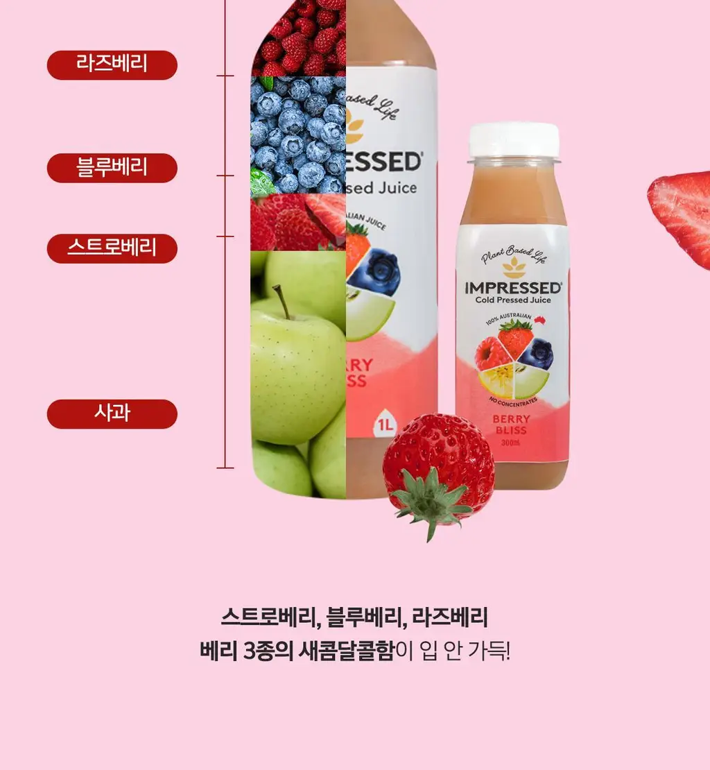 임프레스드 오렌지, 베리블리스, 그린스프림 300ml*12ea 중 택1 상세페이지 37
