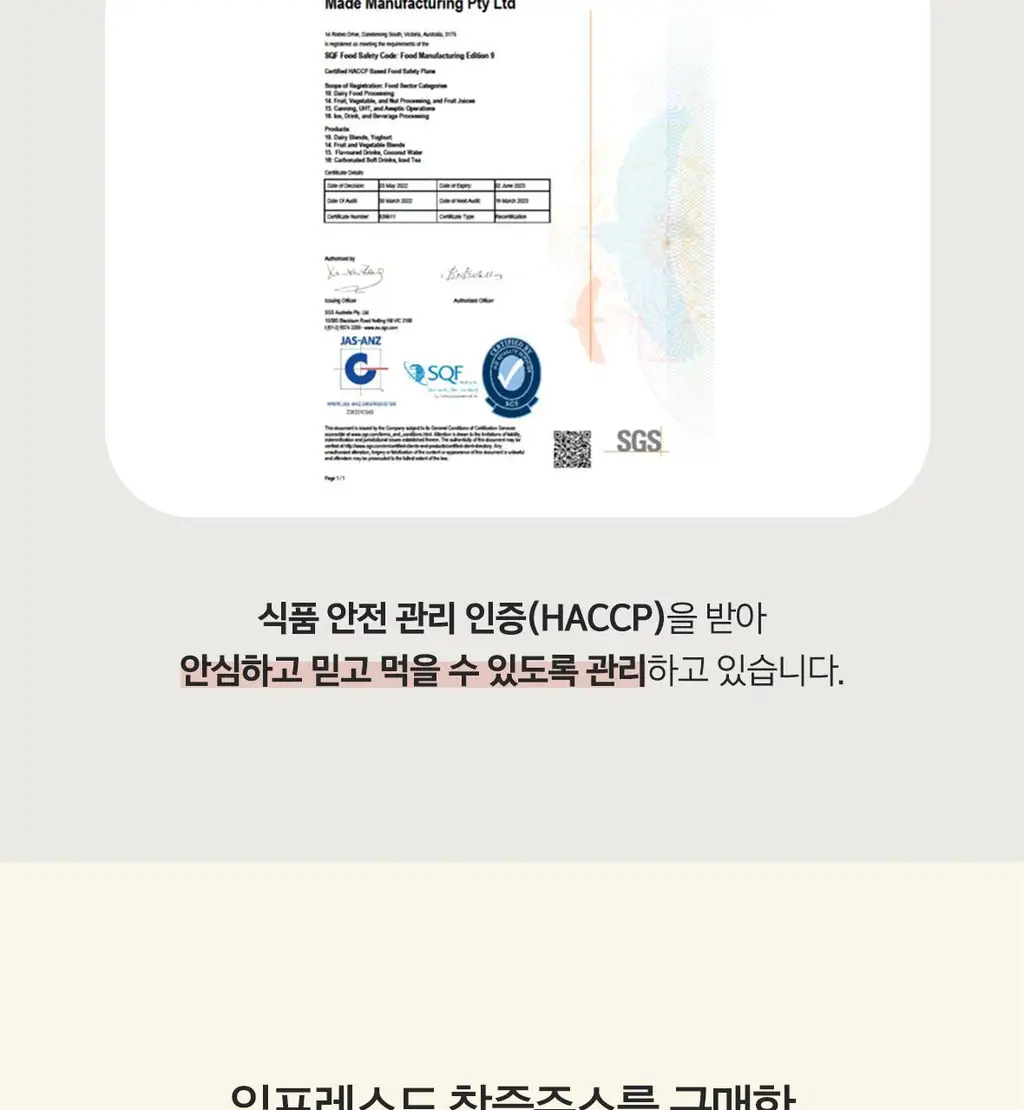 임프레스드 오렌지, 베리블리스, 그린스프림 300ml*12ea 중 택1 상세페이지 42