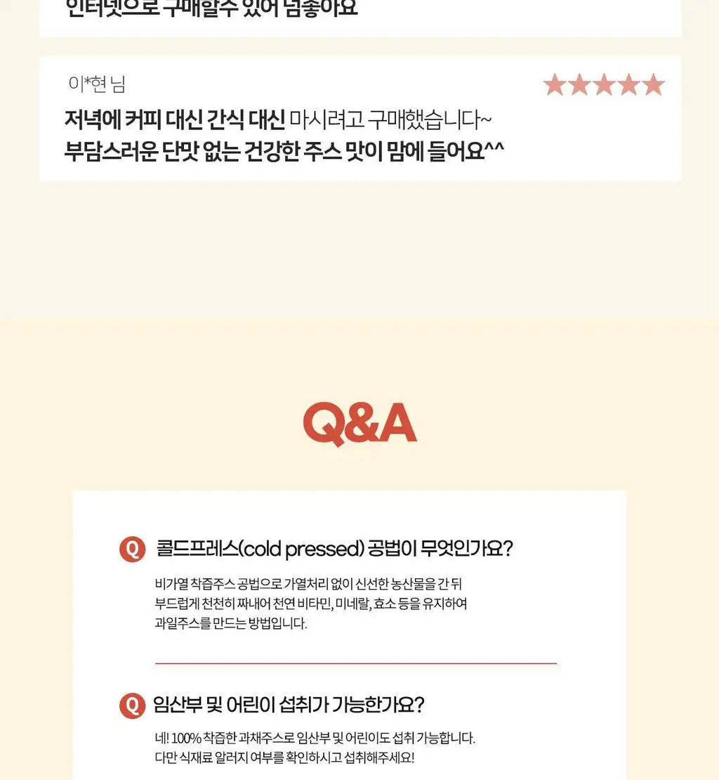 임프레스드 오렌지, 베리블리스, 그린스프림 300ml*12ea 중 택1 상세페이지 44