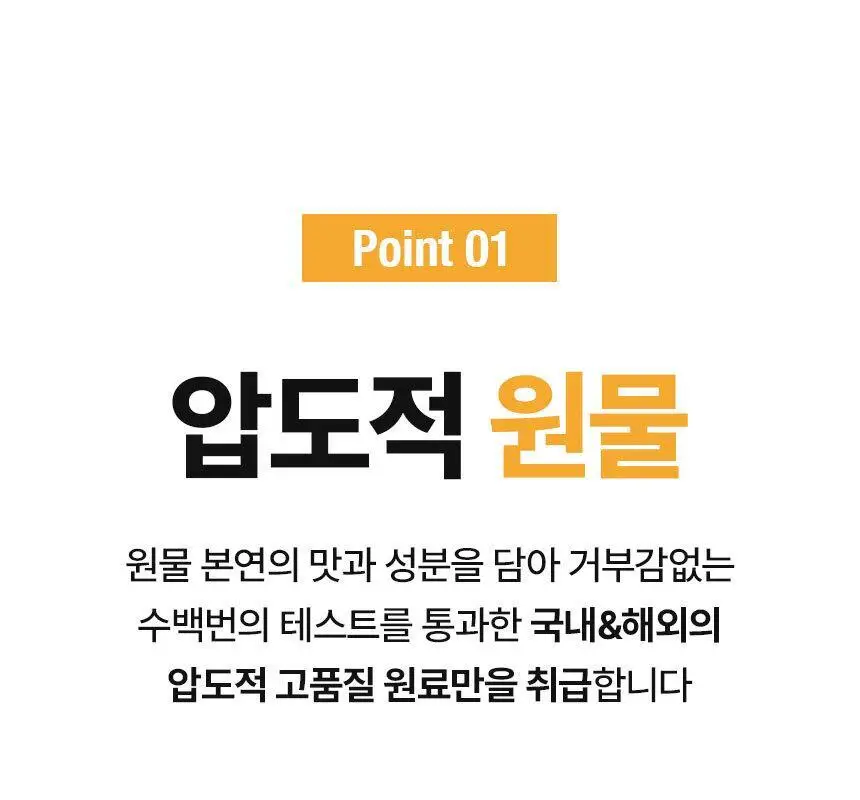 주스업 레몬주스 80ml 10개입 상세페이지 19