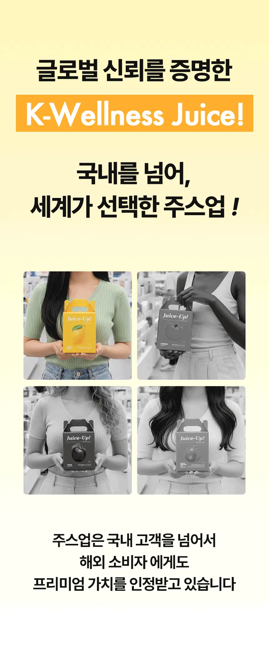 주스업 레몬주스 80ml 10개입 상세페이지 24