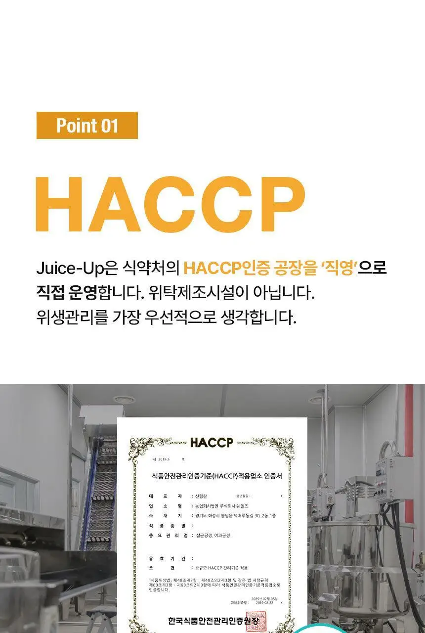 주스업 레몬주스 80ml 10개입 상세페이지 40