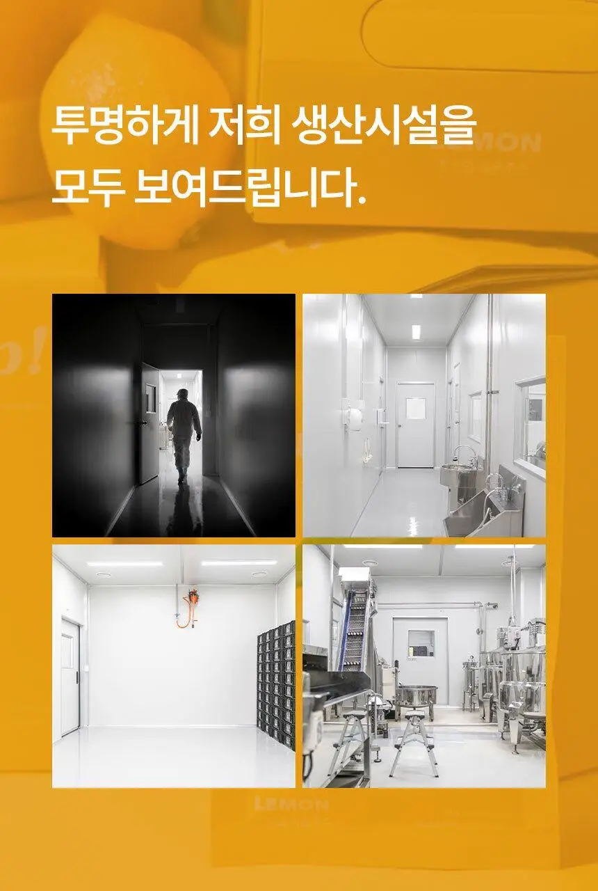 주스업 레몬주스 80ml 10개입 상세페이지 42