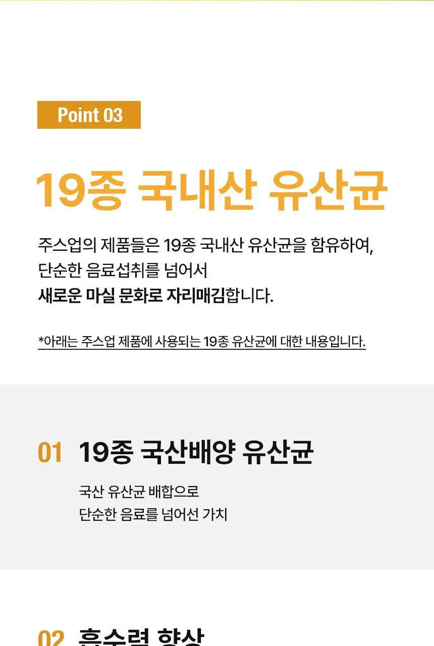 주스업 레몬주스 80ml 10개입 상세페이지 46