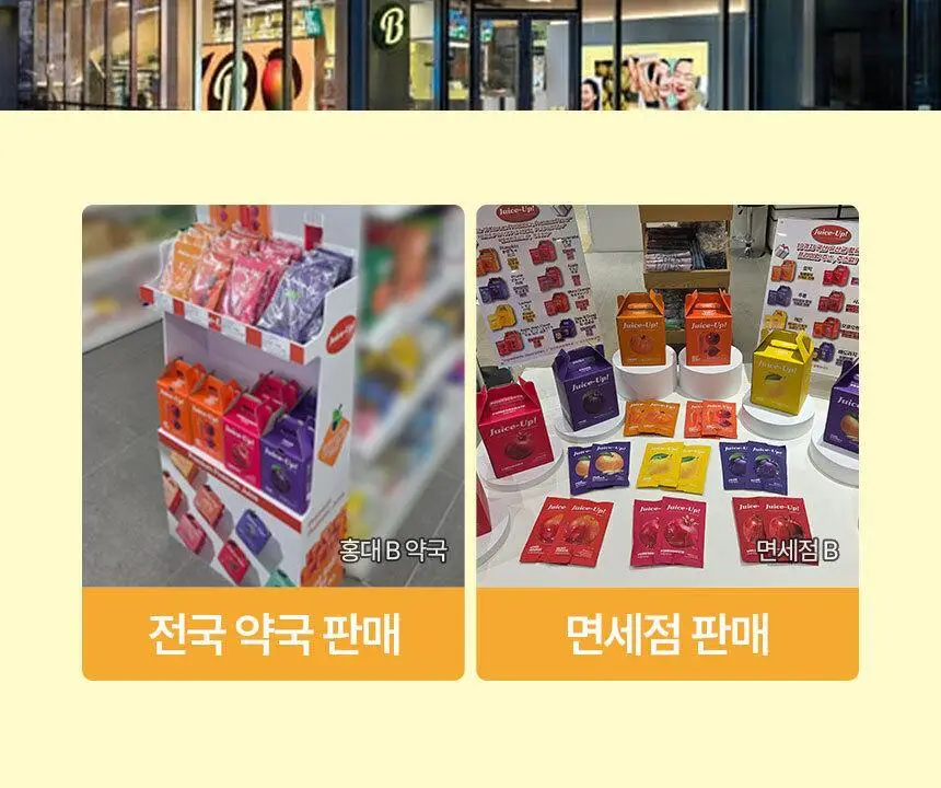 주스업 레몬주스 80ml 상세페이지 2