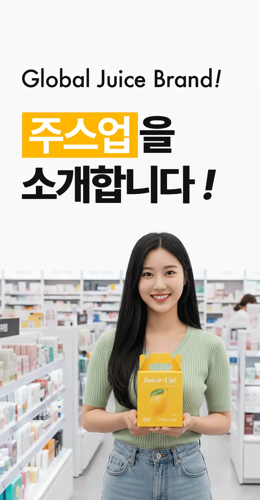 주스업 레몬주스 80ml 상세페이지 15