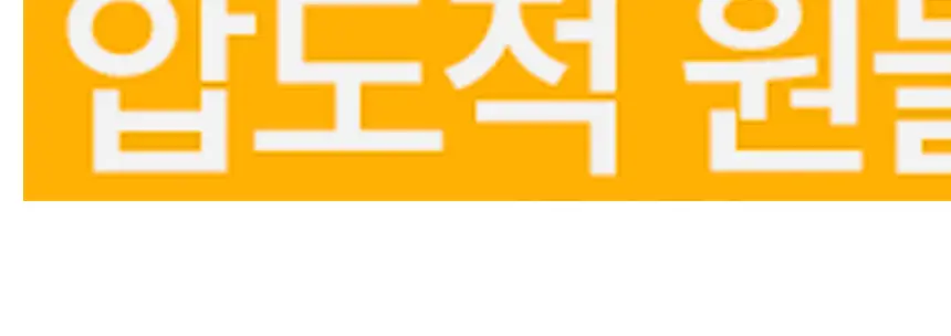 주스업 레몬주스 80ml 상세페이지 21
