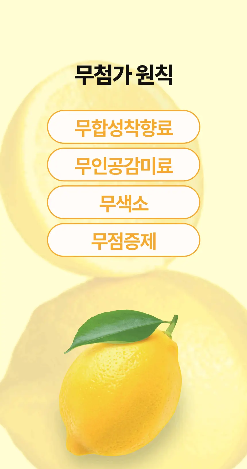 주스업 레몬주스 80ml 상세페이지 26