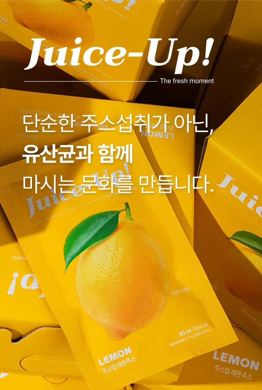 주스업 레몬주스 80ml 상세페이지 28