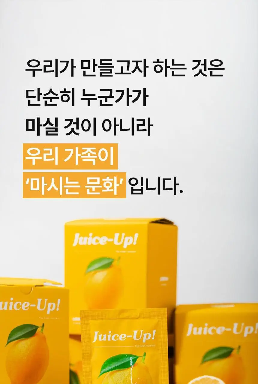 주스업 레몬주스 80ml 상세페이지 30