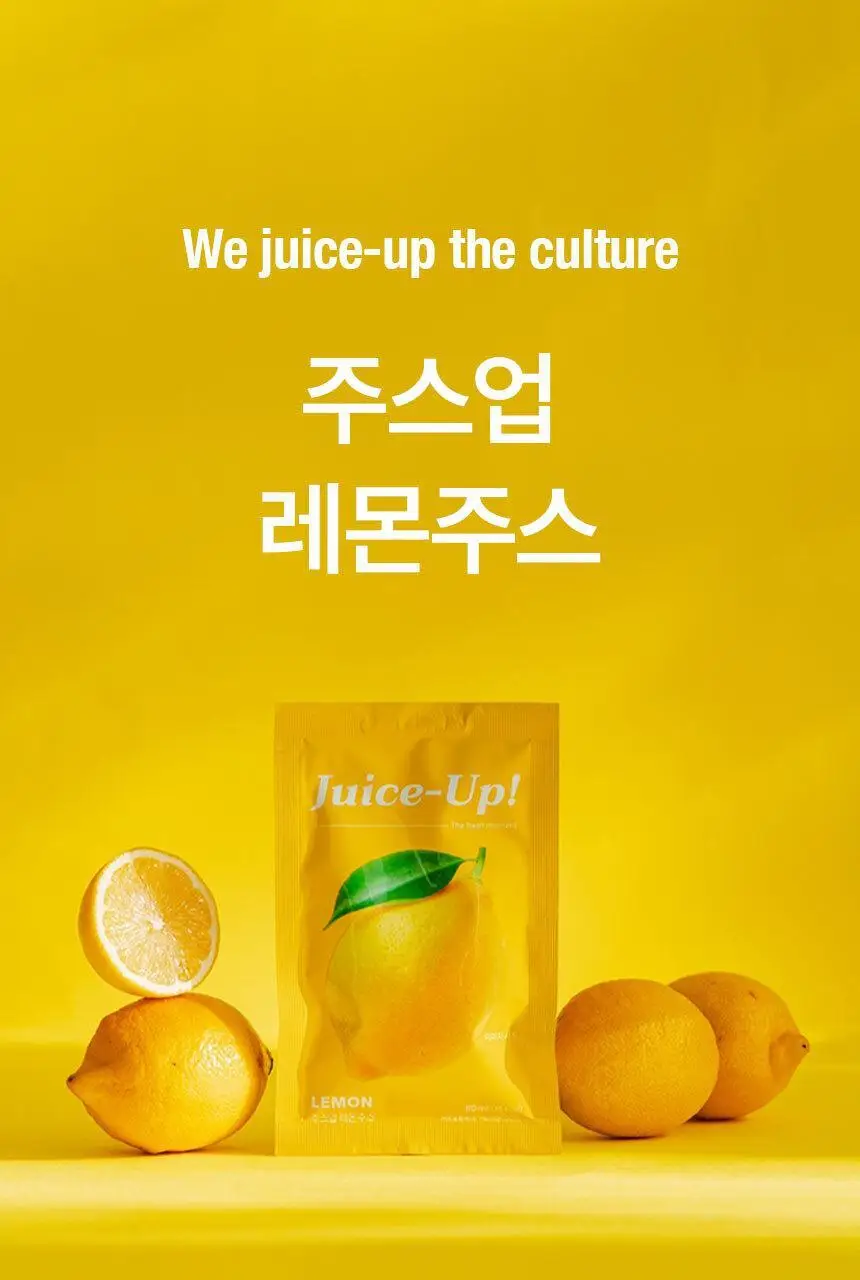 주스업 레몬주스 80ml 상세페이지 36