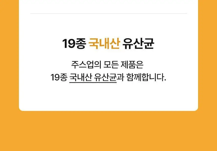 주스업 레몬주스 80ml 상세페이지 39
