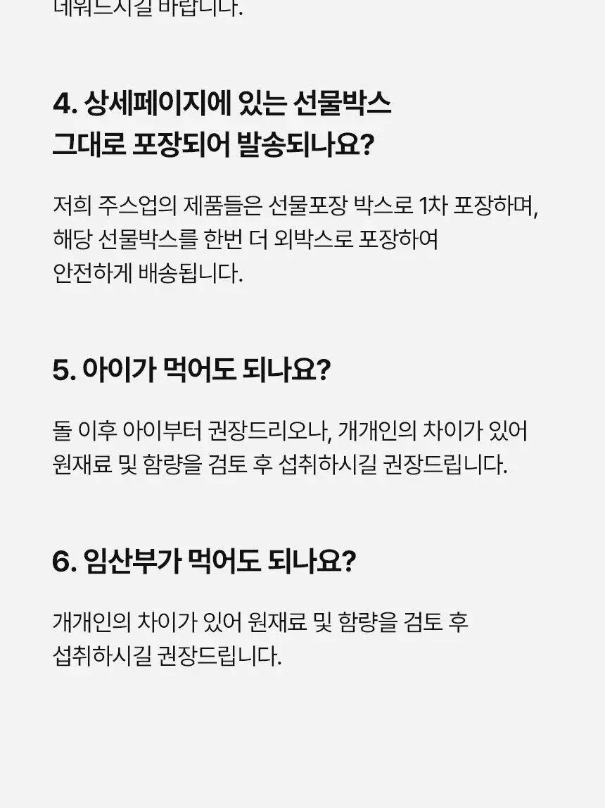 주스업 레몬주스 80ml 상세페이지 59
