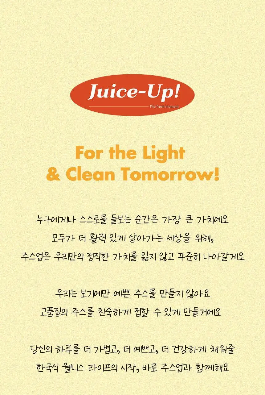 주스업 레몬주스 80ml 상세페이지 60
