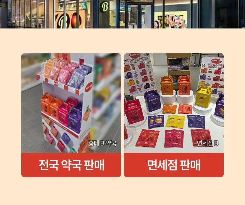 주스업 모로오렌지주스 80ml 10개입 상세페이지 2