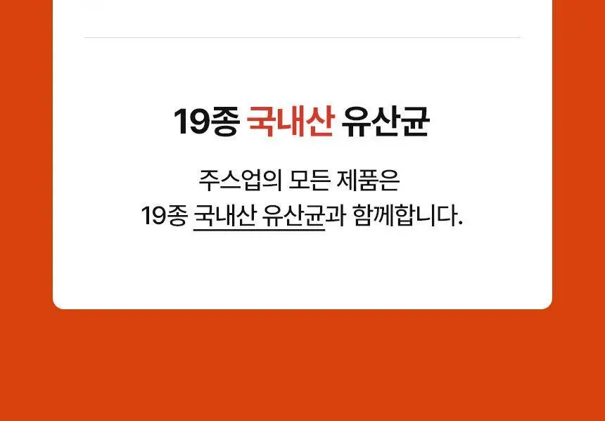 주스업 모로오렌지주스 80ml 10개입 상세페이지 40
