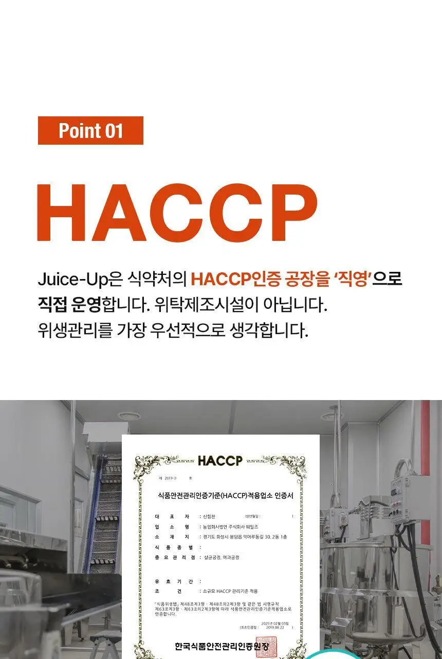 주스업 모로오렌지주스 80ml 10개입 상세페이지 41