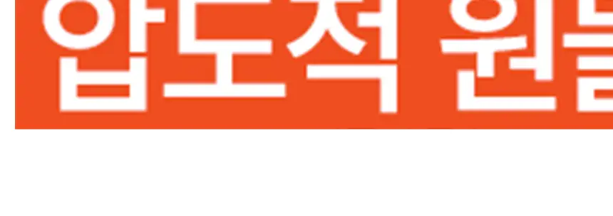 주스업 모로오렌지주스 80ml 상세페이지 21