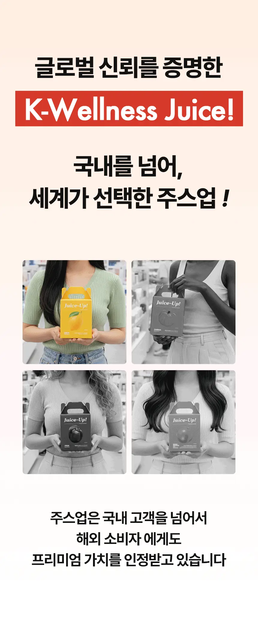 주스업 모로오렌지주스 80ml 상세페이지 24