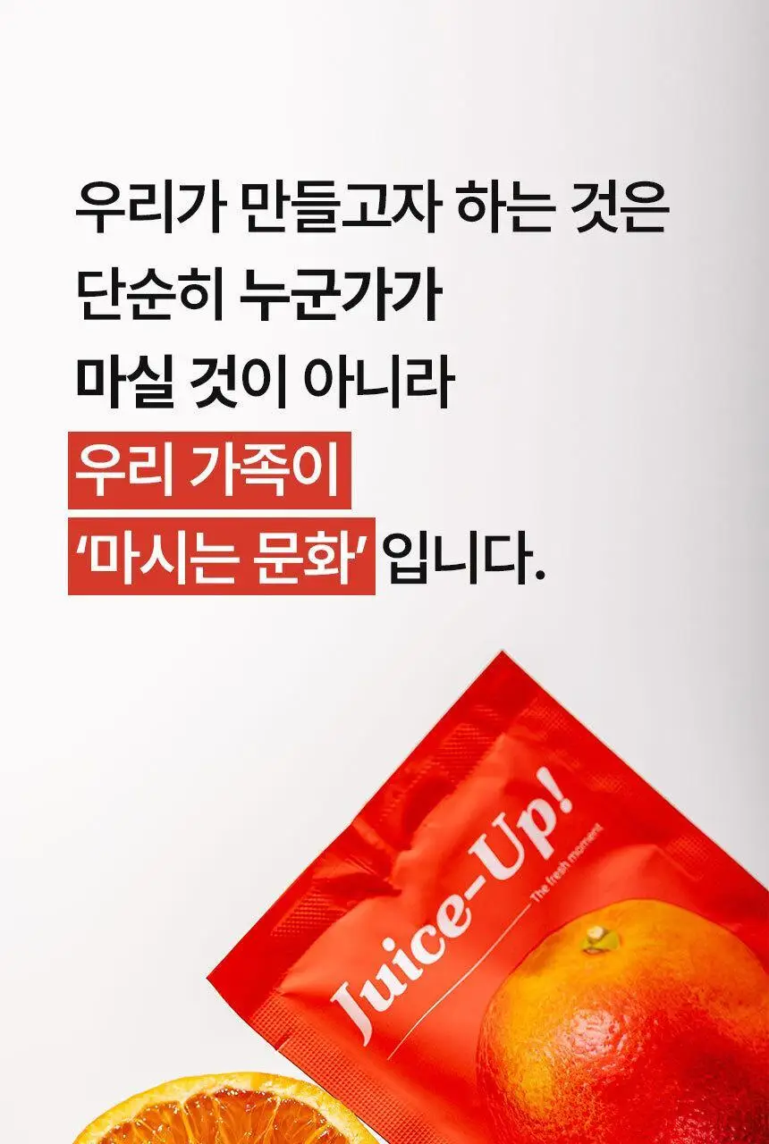 주스업 모로오렌지주스 80ml 상세페이지 30