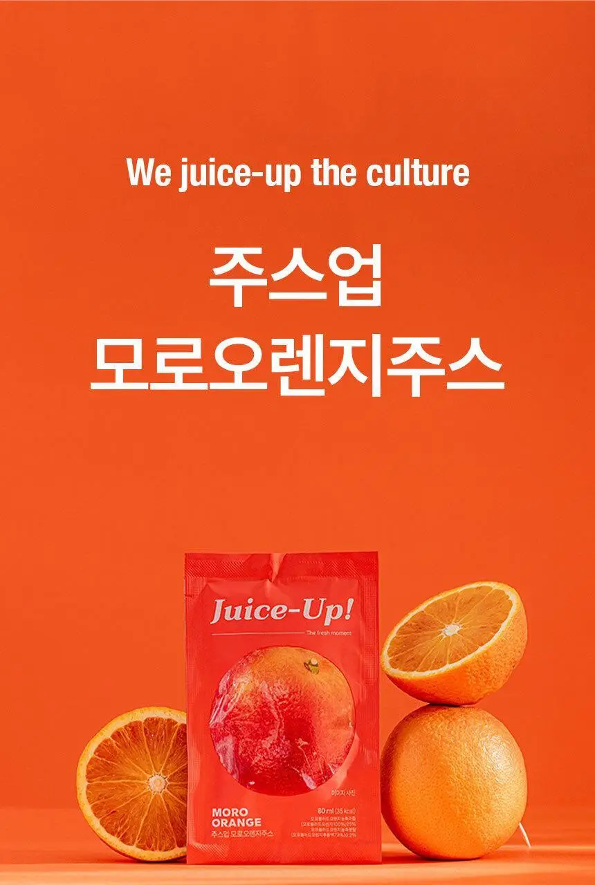 주스업 모로오렌지주스 80ml 상세페이지 36