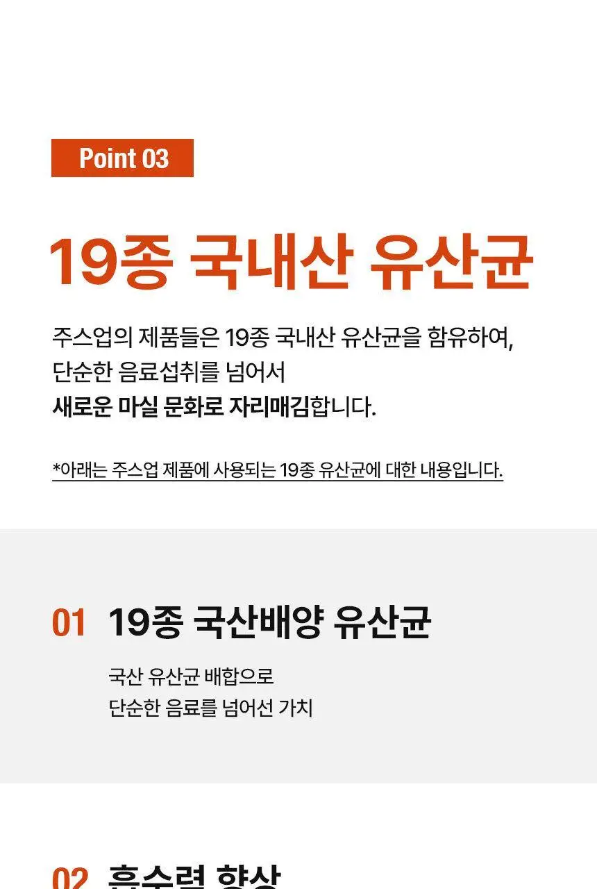 주스업 모로오렌지주스 80ml 상세페이지 47