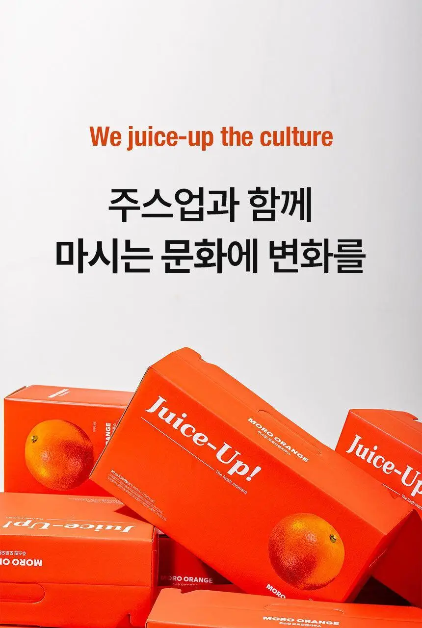주스업 모로오렌지주스 80ml 상세페이지 54