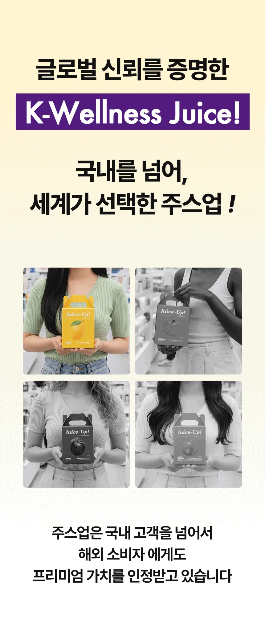 주스업 배도라지즙 80ml 10개입 상세페이지 16