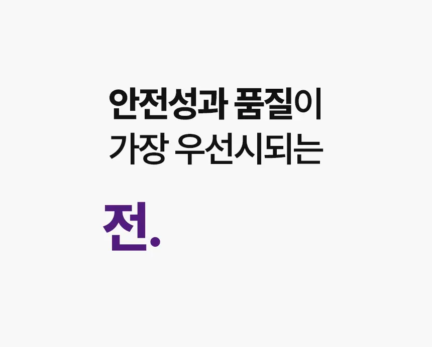 주스업 배도라지즙 80ml 상세페이지 9