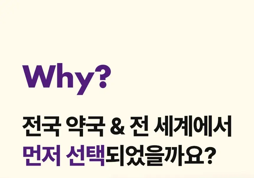 주스업 배도라지즙 80ml 상세페이지 11
