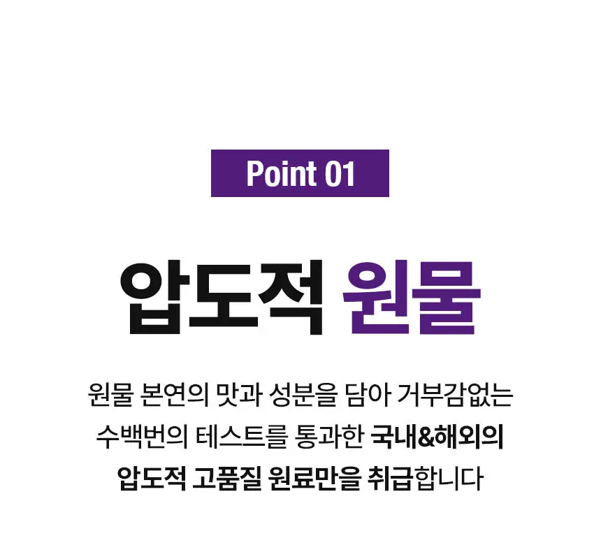 주스업 배도라지즙 80ml 상세페이지 12