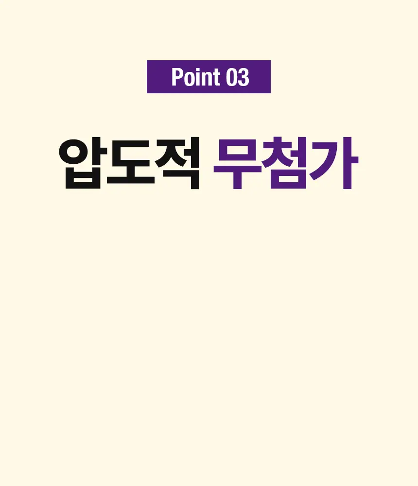 주스업 배도라지즙 80ml 상세페이지 17