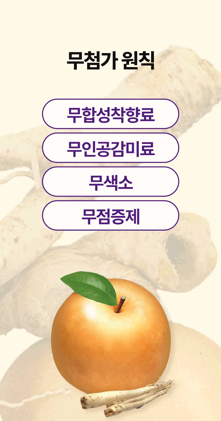 주스업 배도라지즙 80ml 상세페이지 18