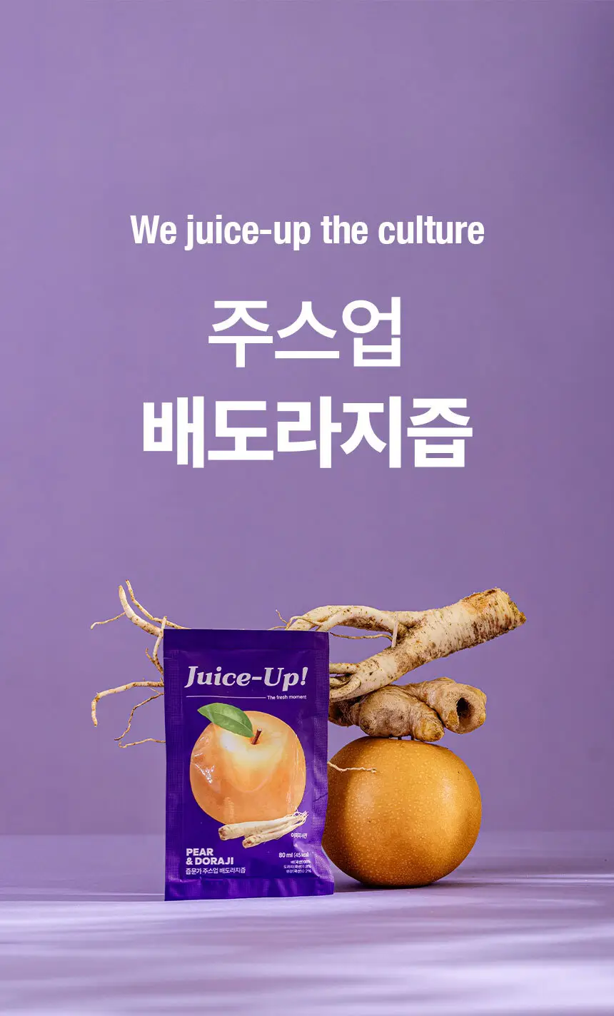 주스업 배도라지즙 80ml 상세페이지 24