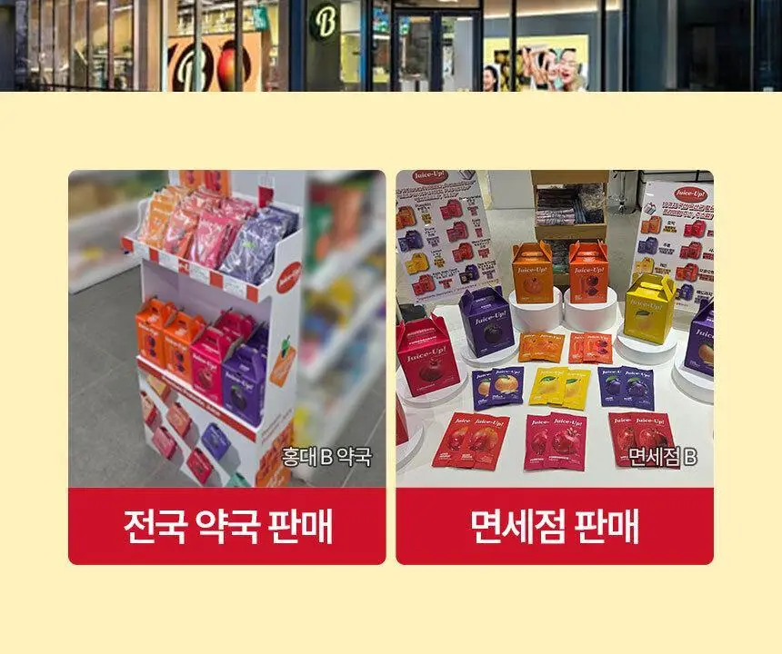 주스업 사과즙 80ml 10입 상세페이지 2