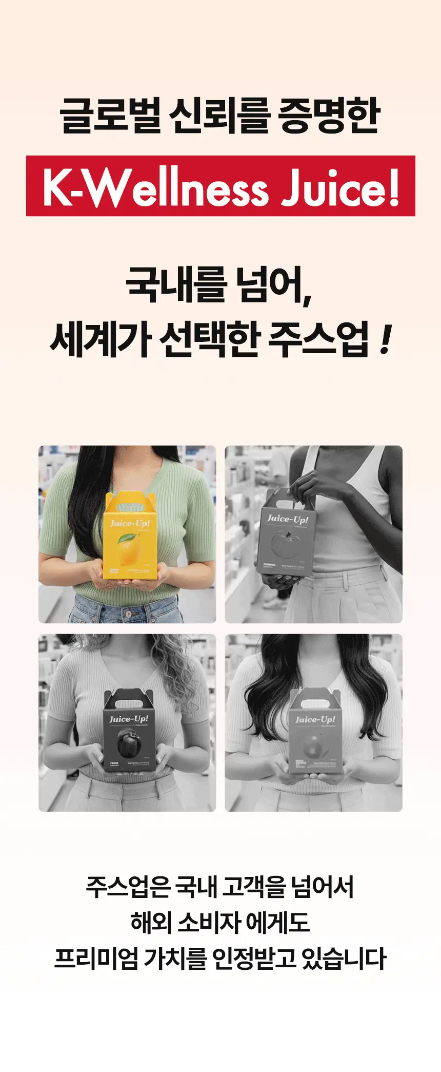 주스업 사과즙 80ml 10입 상세페이지 24