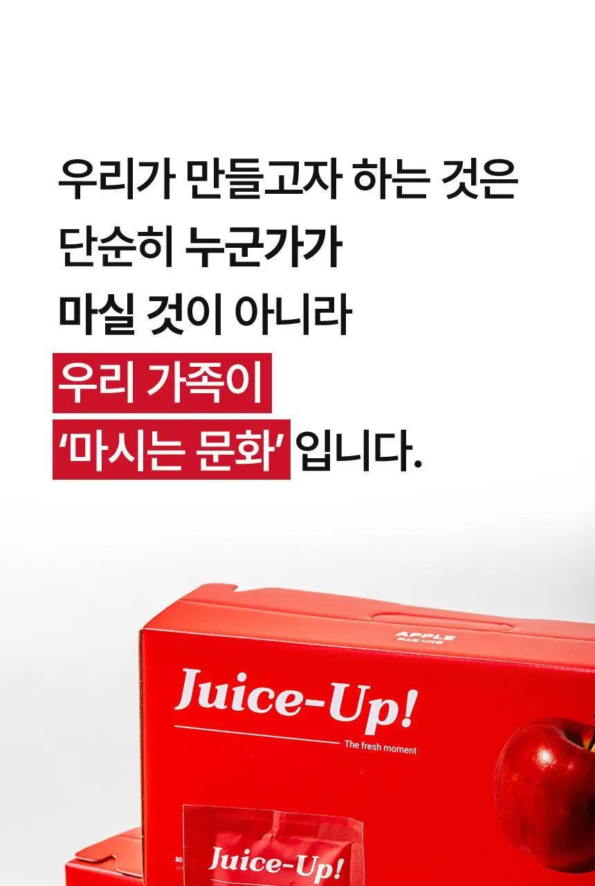 주스업 사과즙 80ml 10입 상세페이지 30