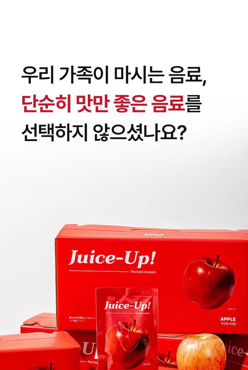 주스업 사과즙 80ml 10입 상세페이지 32