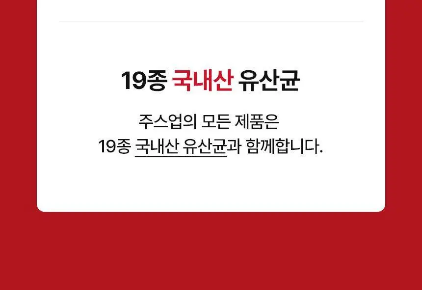 주스업 사과즙 80ml 10입 상세페이지 43