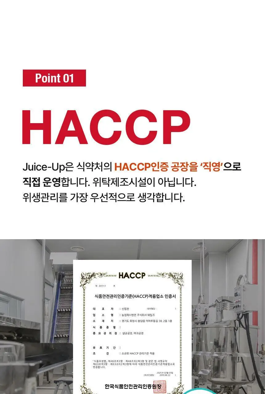 주스업 사과즙 80ml 10입 상세페이지 44