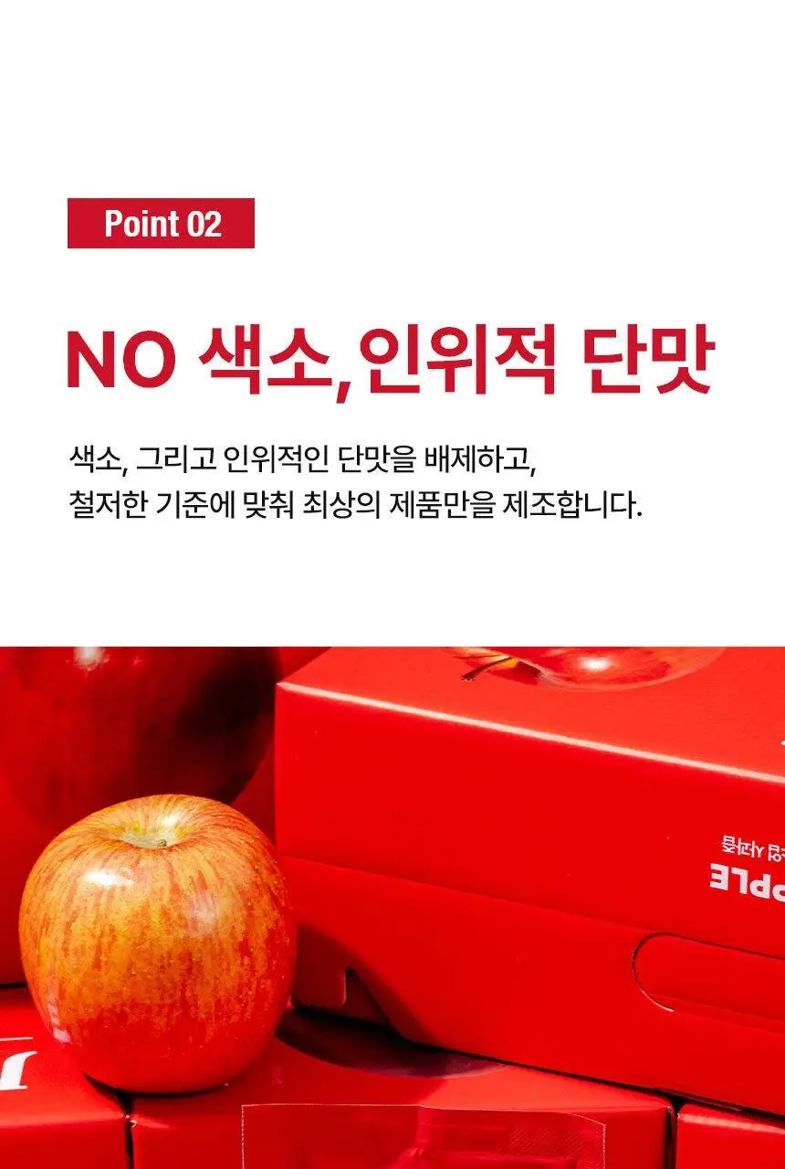 주스업 사과즙 80ml 10입 상세페이지 48