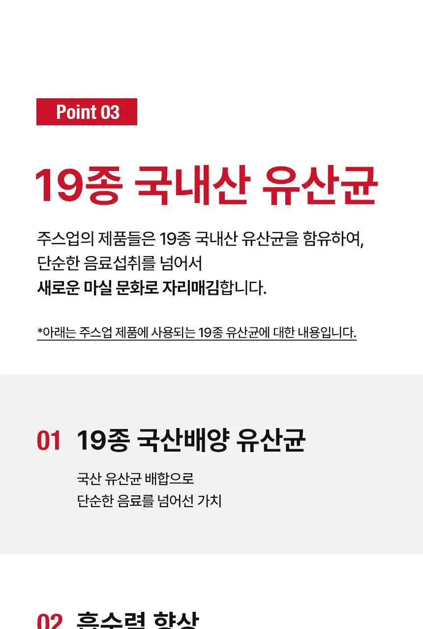 주스업 사과즙 80ml 10입 상세페이지 50