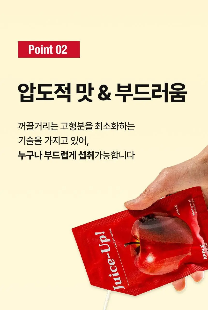 주스업 사과즙 80ml 상세페이지 22