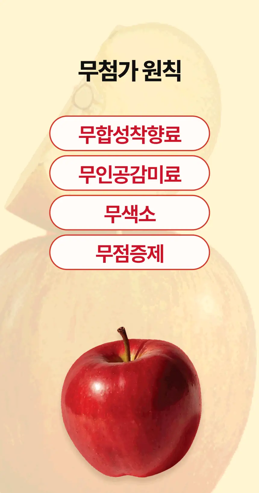 주스업 사과즙 80ml 상세페이지 26