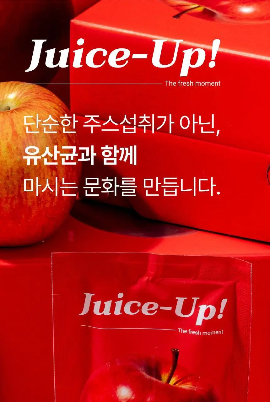 주스업 사과즙 80ml 상세페이지 28